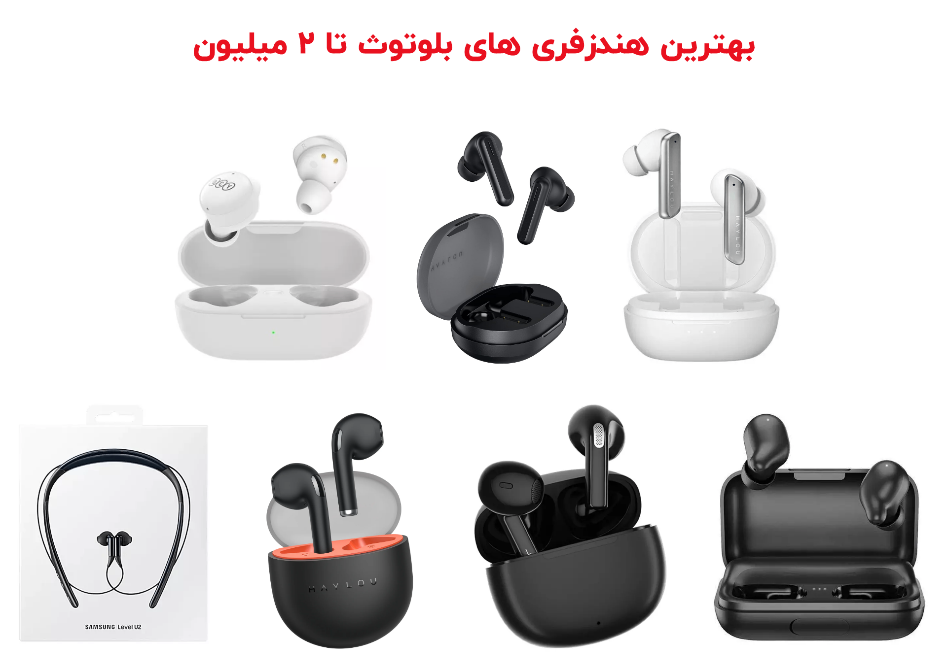 بهترین هندزفری بلوتوث تا 2 میلیون