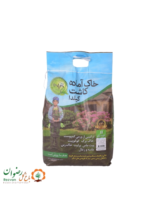 خاک و کود آماده کاشت گیلدا 11 لیتری