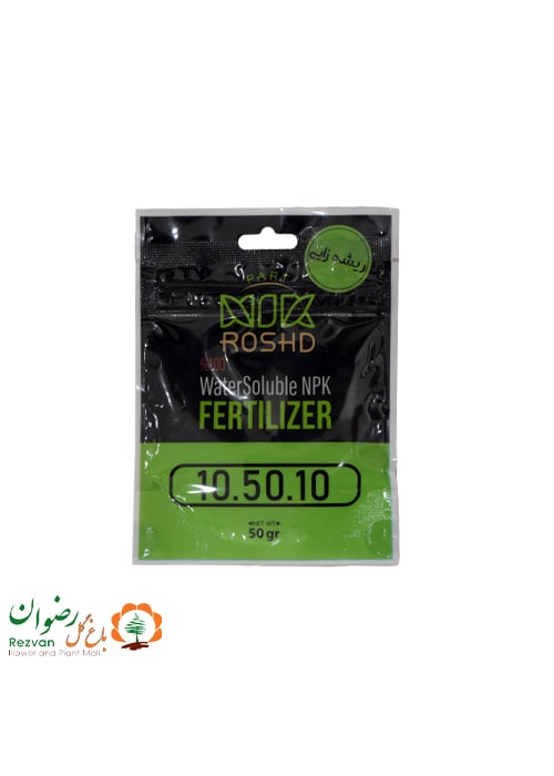 کود ریشه زایی 10-50-10 حجم 50 گرم