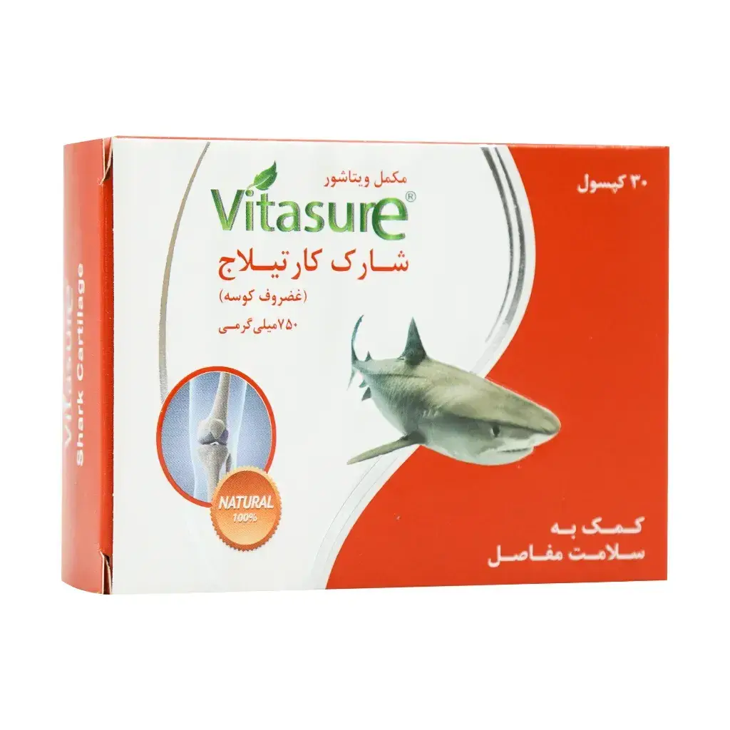 کپسول شارک کارتیلاج ویتاشور 750 میلی گرم بسته 30 عددی