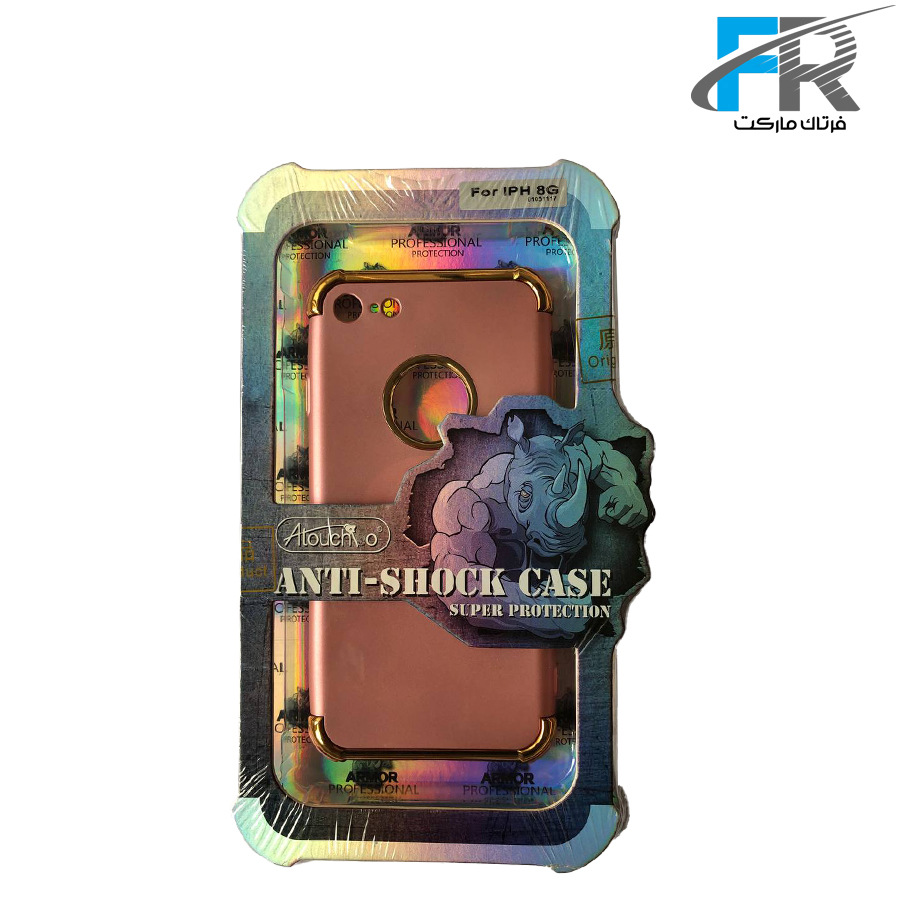 کاور آرمور سِری Atouchbo مناسب برای گوشی موبایل آیفون 8G