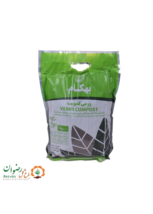 ورمی کمپوست بهکام 1 کیلوگرمی