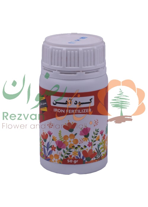 کود آهن (ایتالیائی)