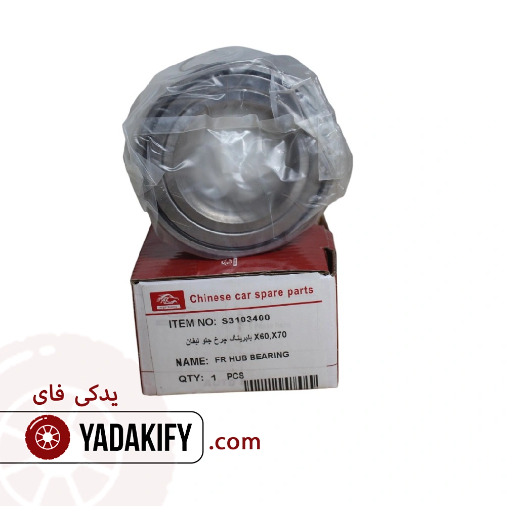 بلبرینگ چرخ جلو ام وی ام X22