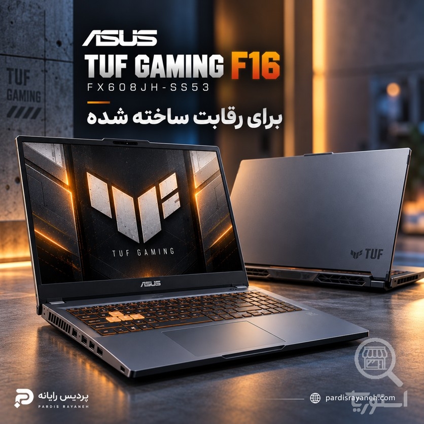 لپ تاپ گیمینگ ایسوس ASUS TUF Gaming F16 FX608JH-SS53