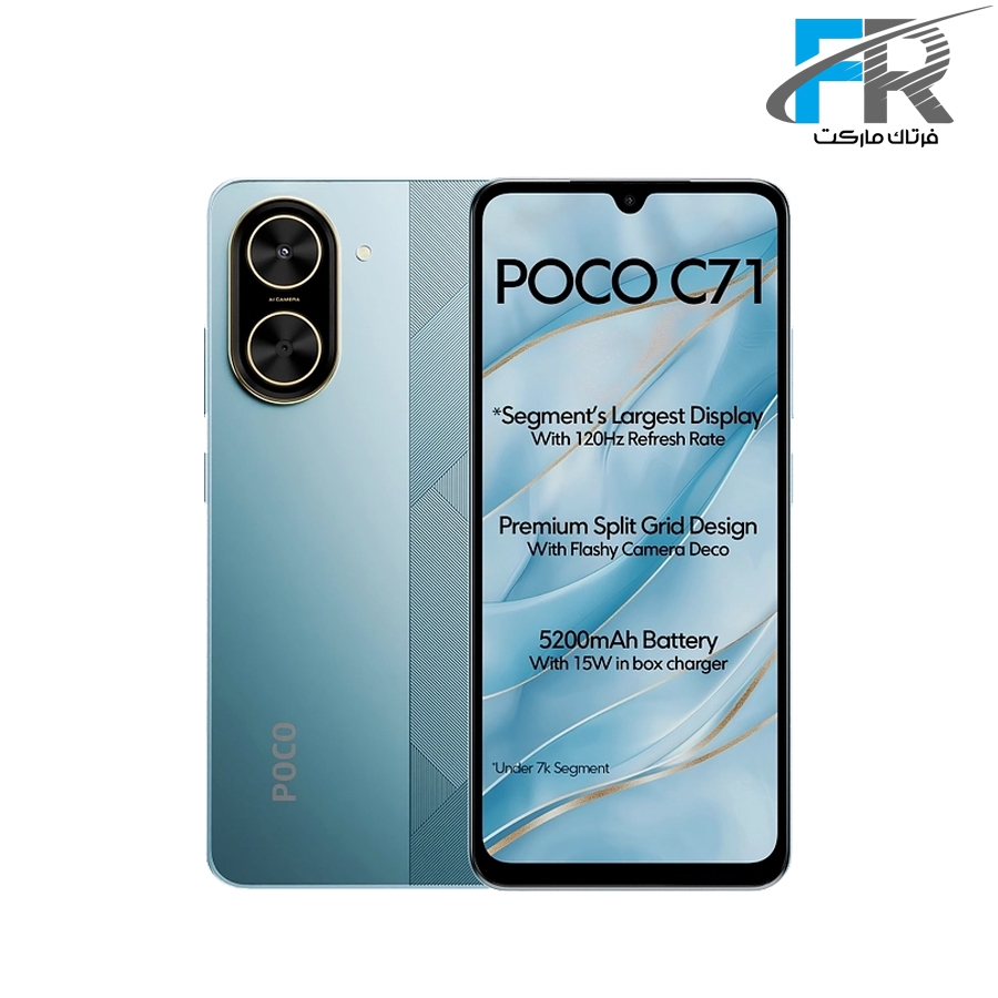 گوشی موبایل شیائومی مدل POCO C71 4G دو سیم کارت/ ظرفیت 128 گیگابایت/ رم 4 گیگابایت