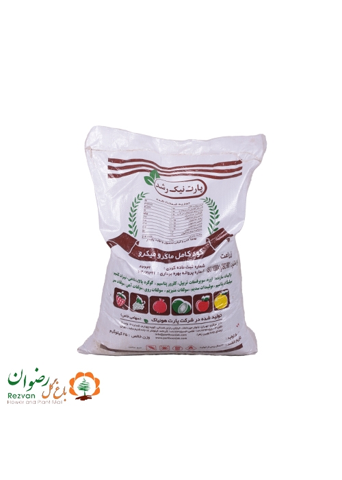 کود گرانول ماکرومیکرو 25 کیلویی