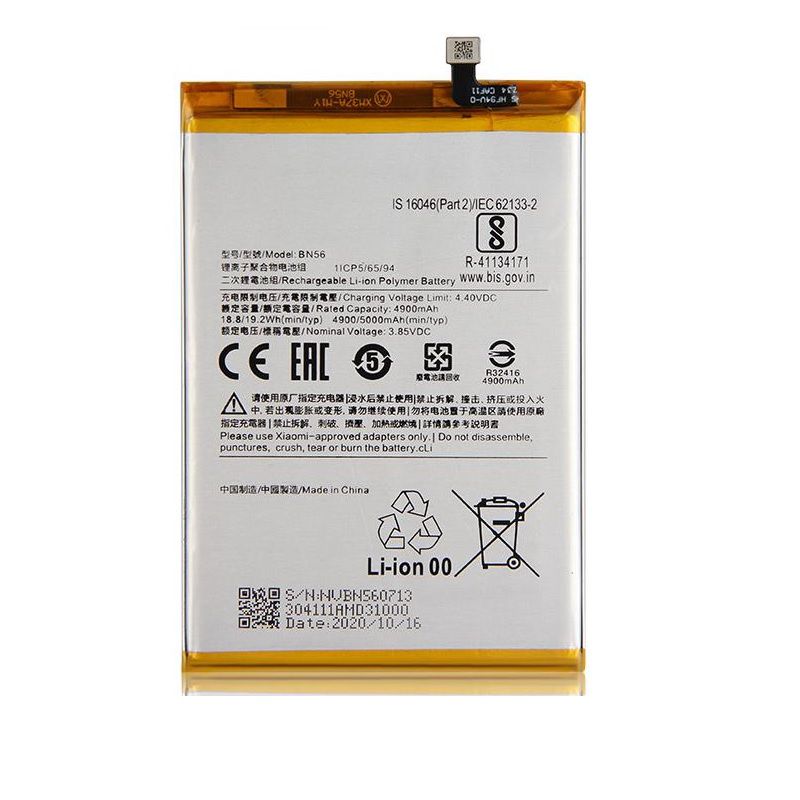 باتری موبایل شیائومی مدل Xiaomi Poco C31