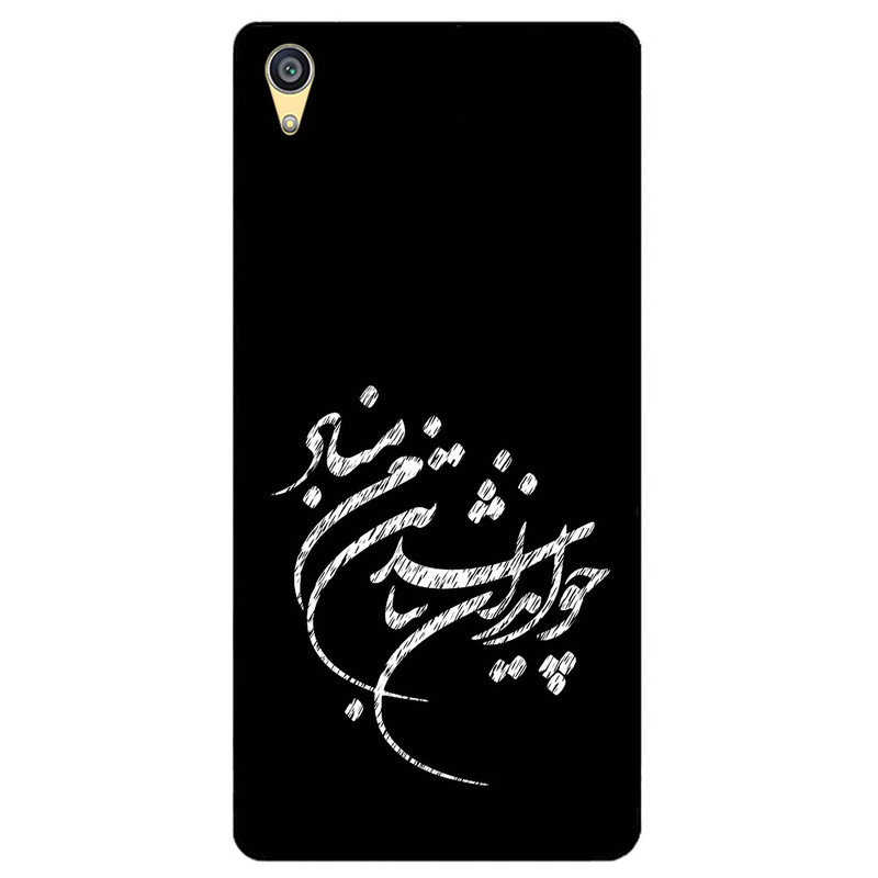 کاور موبایل سونی مدل Xperia E5