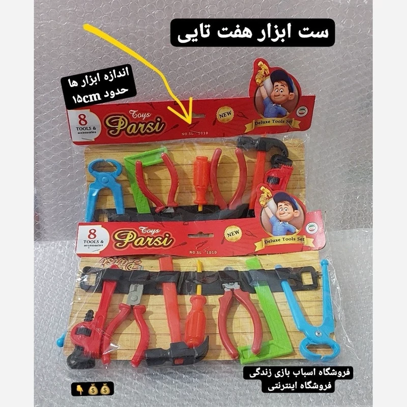 ابزار هفت تایی رو کارتی