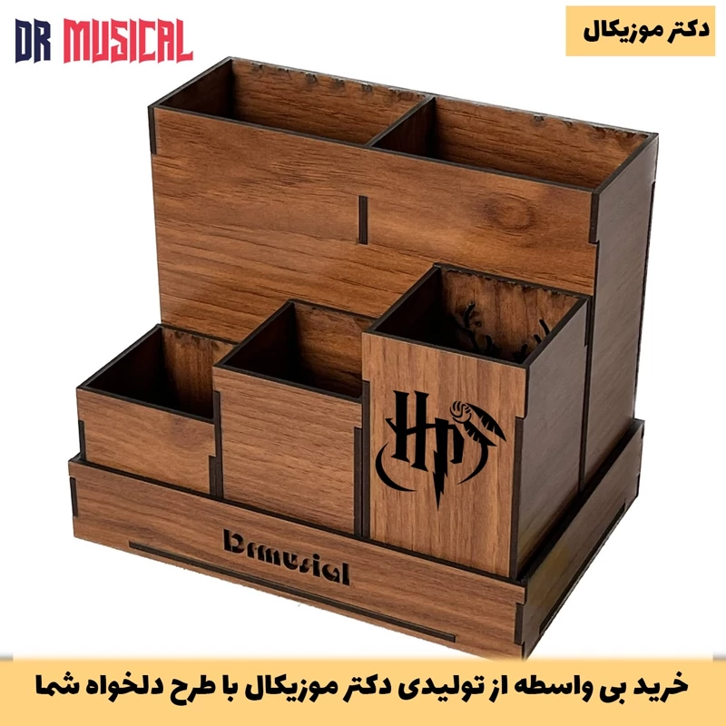 استند لوازم آرایش چوبی مدل شش مقسم طرح هری پاتر - کد3-خرید بی واسطه از تولیدی دکتر موزیکال