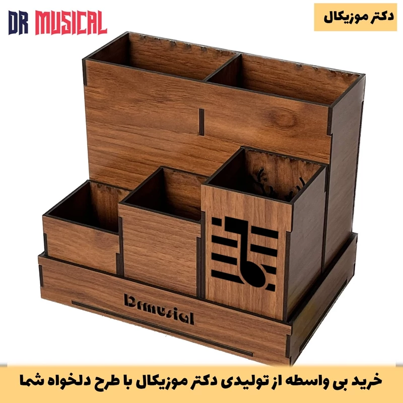 استند لوازم آرایش چوبی مدل شش مقسم طرح موسیقی-خرید بی واسطه از تولیدی دکتر موزیکال