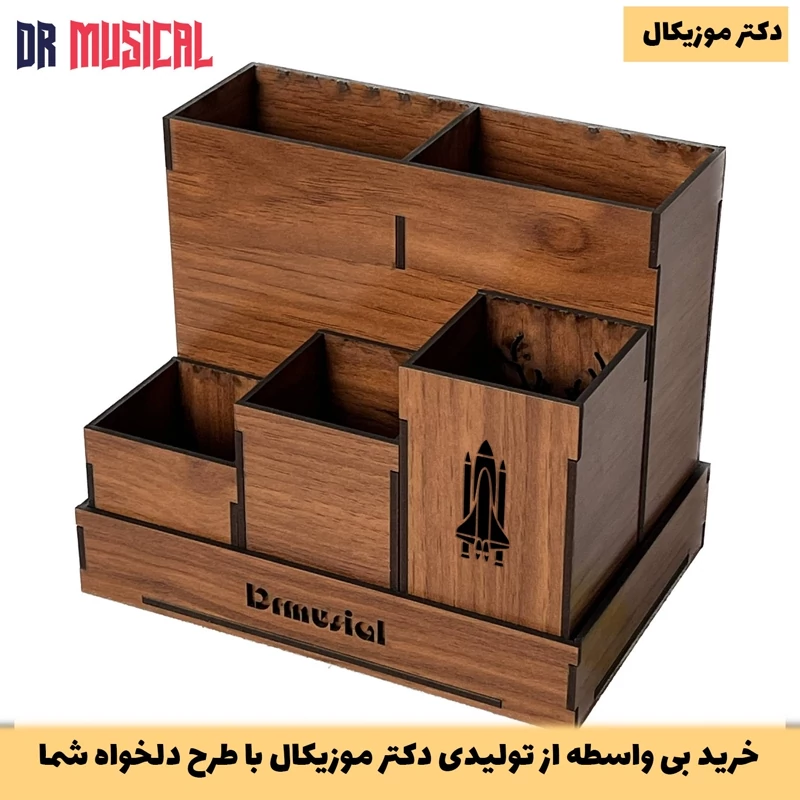 استند لوازم آرایش چوبی مدل شش مقسم طرح شاتل فضایی-خرید بی واسطه از تولیدی دکتر موزیکال