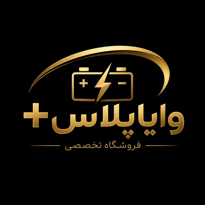 باطری خودرو وایا 55 آمپر پریمیومجدید