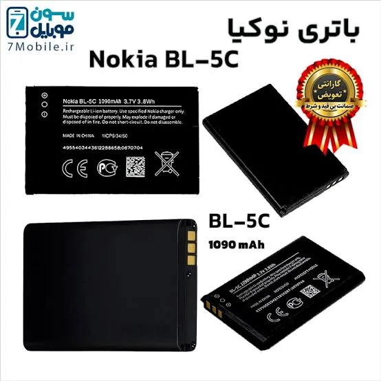 باطری نوکیا 5c