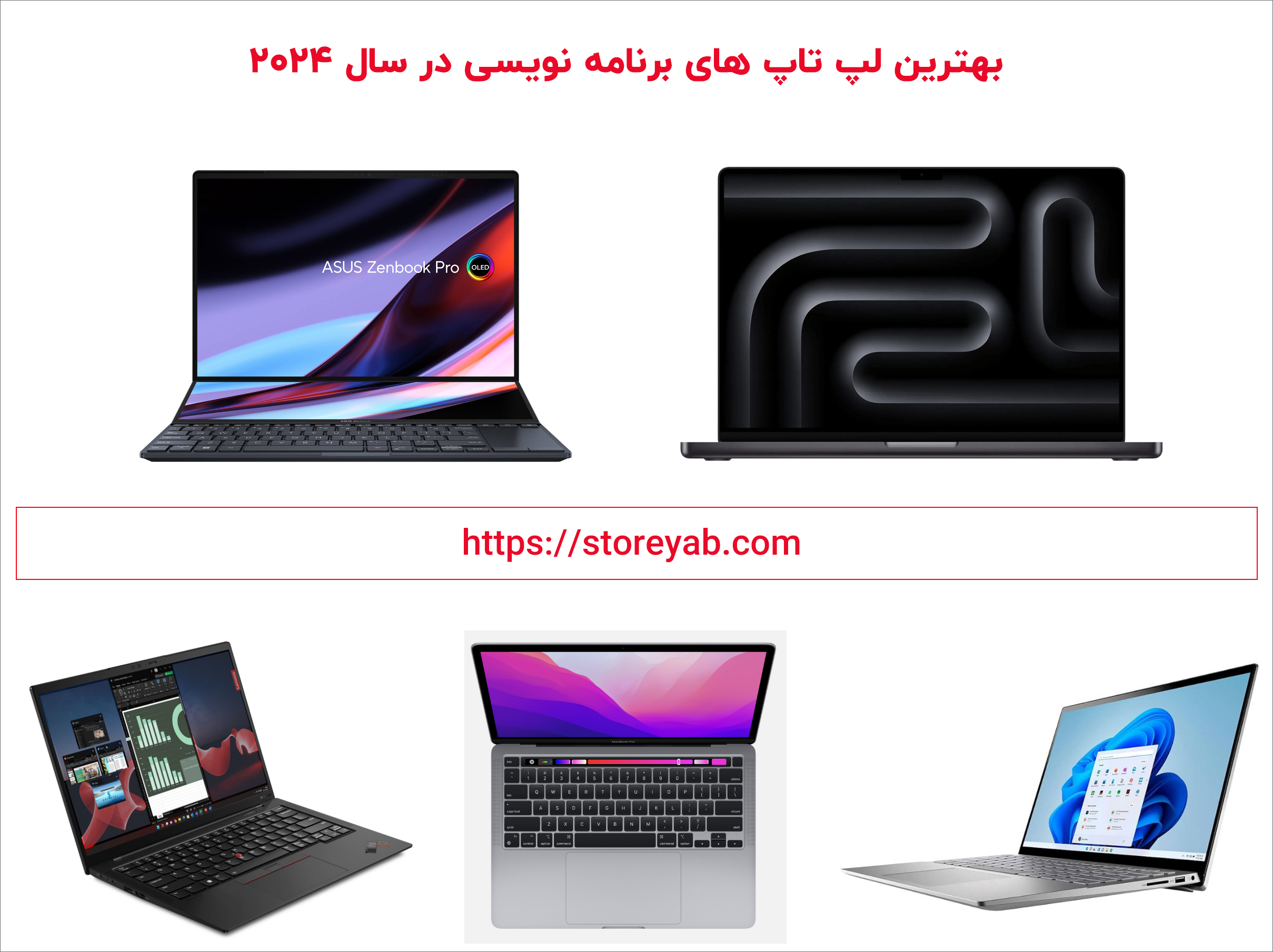 5 مدل از بهترین لپ تاپ ها برای برنامه نویسان در سال 2024