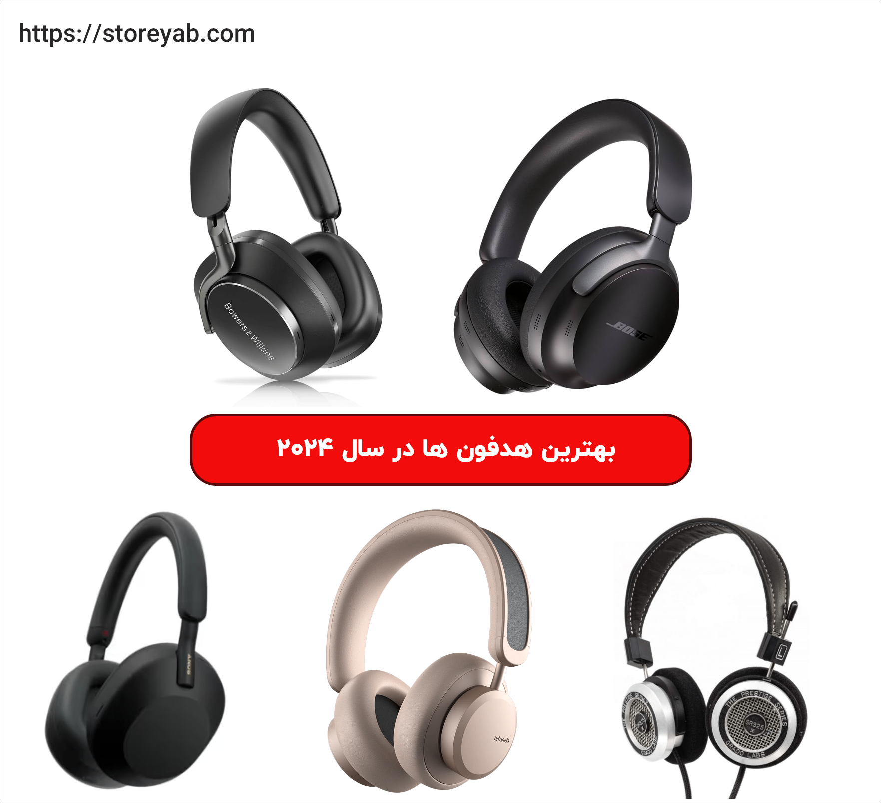 بهترین هدفون ها در سال 2024