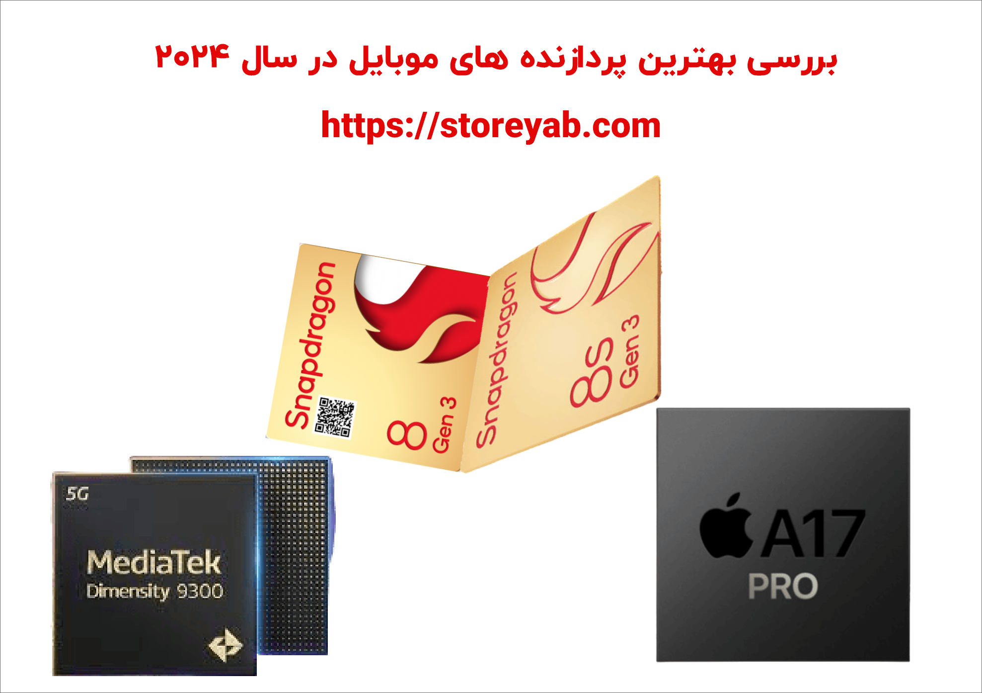 قوی ترین پردازنده های گوشی موبایل (SOC) در سال 2024