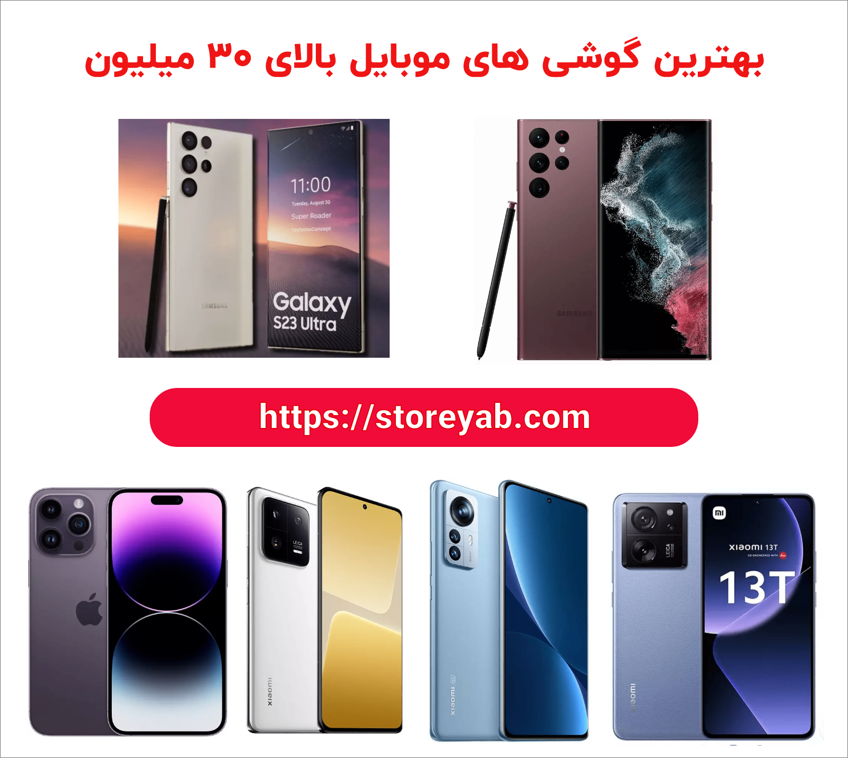 بهترین گوشی های پرچمدار در بازار