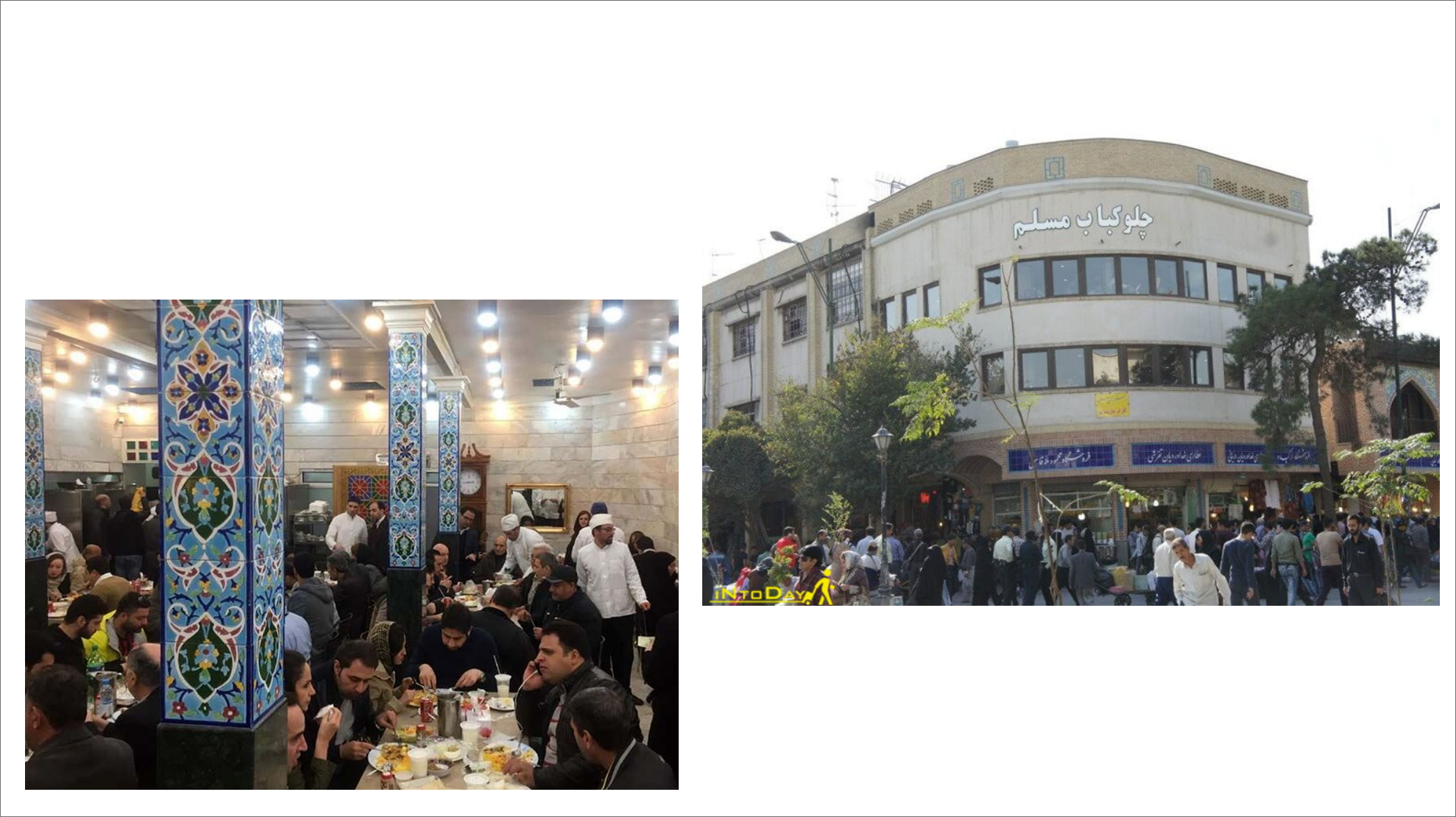 لیست بهترین رستوران های تهران - رستوران مسلم