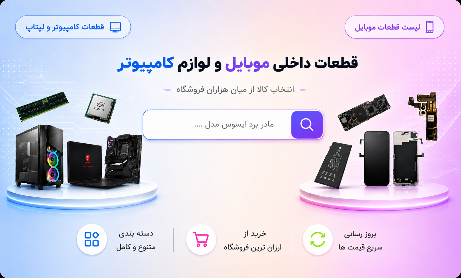 پیشنهاد استوریاب