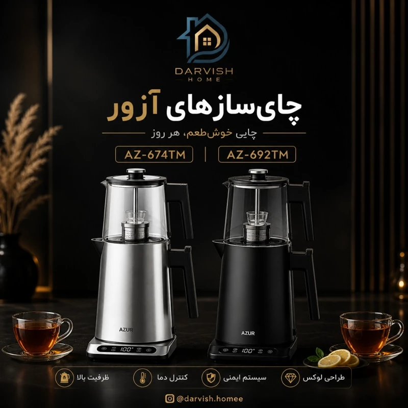 چای ساز آزور مدل AZ-692TM