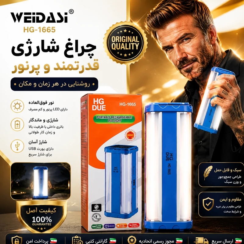 چراغ اضطراری شارژی چهار جهت1665اصلی /خورشیدی/باطری قوی با گارانتی