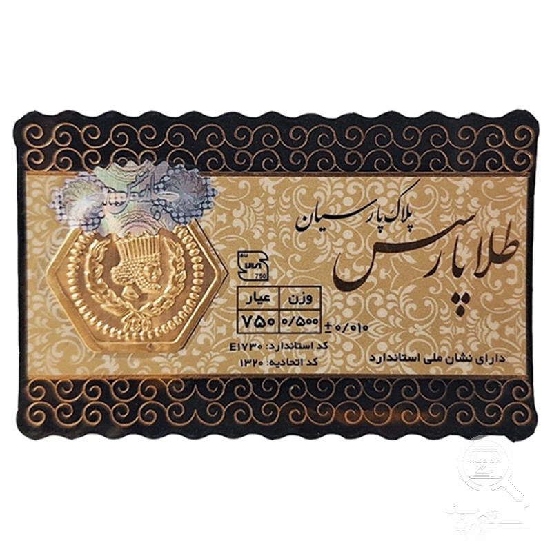 سکه پارسیان ۵۰۰ سوت 18 عیار طلا پارسس