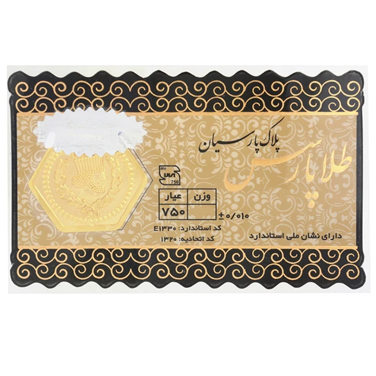سکه پارسیان 70 سوت 18 عیار طلا پارسس مدل GZ001