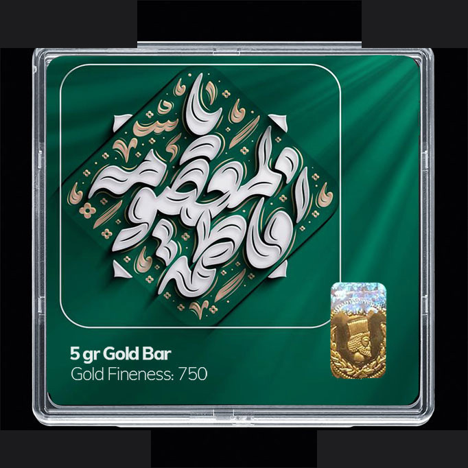 شمش طلا 18 عیار 100 سوت مدوپد مدل روز دختر کد SG11727