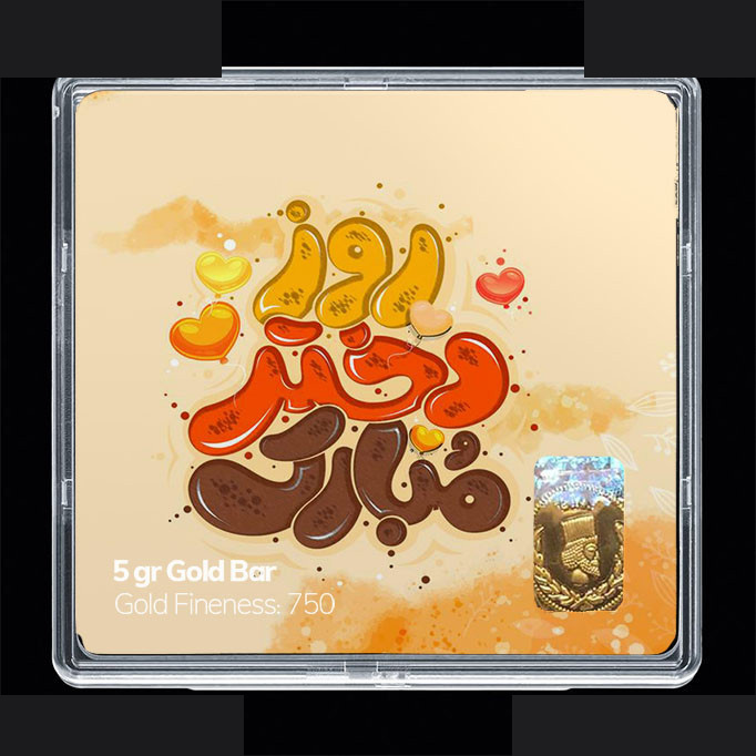 شمش طلا 18 عیار 100 سوت مدوپد مدل روز دختر کد SG11725