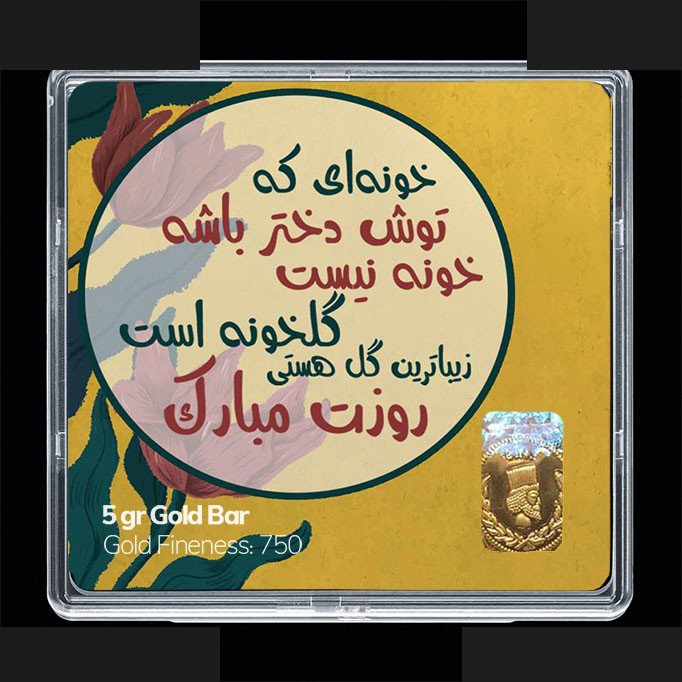 شمش طلا 18 عیار 100 سوت مدوپد مدل روز دختر کد SG11717 — تصویر 1