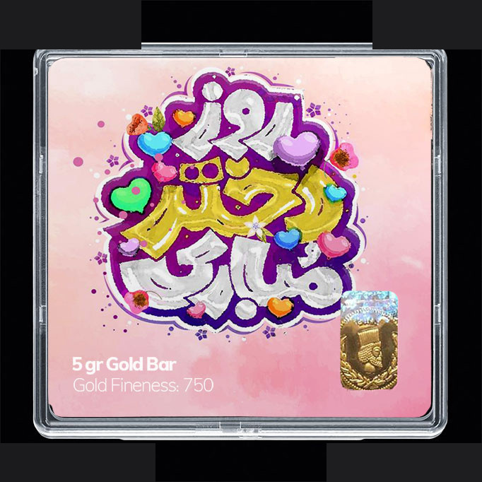 شمش طلا 18 عیار 100 سوت مدوپد مدل روز دختر کد SG11713
