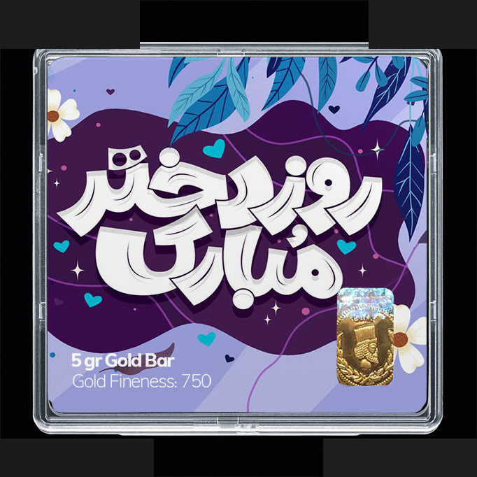 شمش طلا 18 عیار 100 سوت مدوپد مدل روز دختر کد SG11710