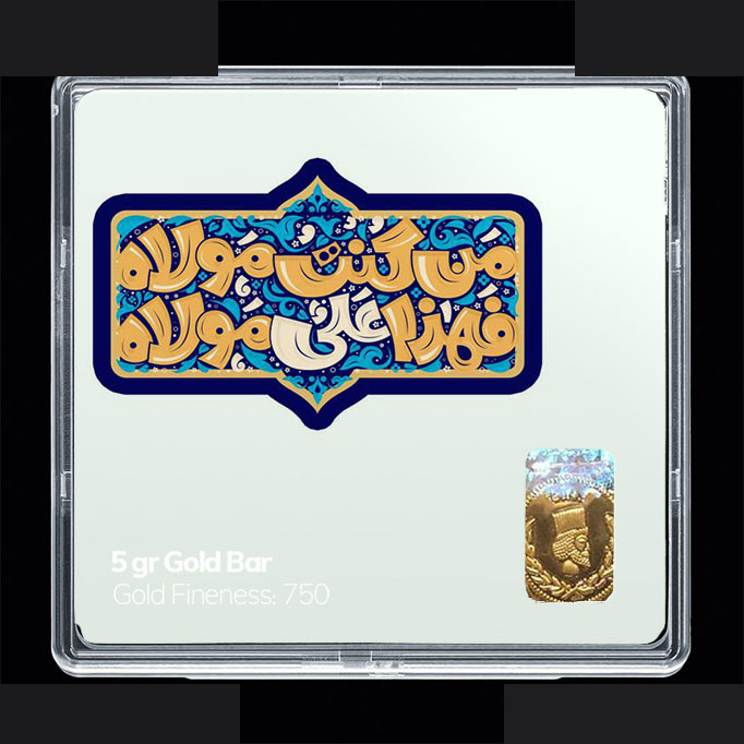 شمش طلا 18 عیار 100 سوت مدوپد مدل عید قربان و غدیر SG11735