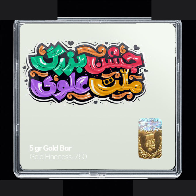 شمش طلا 18 عیار 100 سوت مدوپد مدل عید قربان و غدیر SG11739