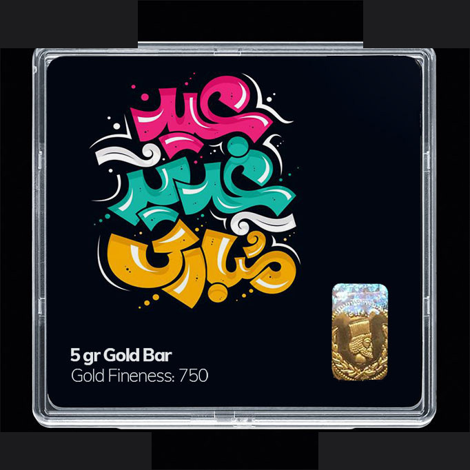 شمش طلا 18 عیار 100 سوت مدوپد مدل عید قربان و غدیر SG11733