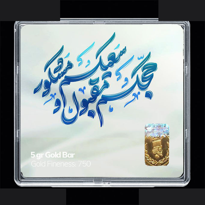 شمش طلا 18 عیار 100 سوت مدوپد مدل زیارت قبول SG11745