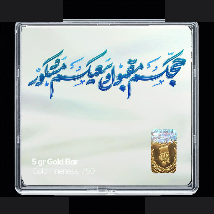 شمش طلا 18 عیار 100 سوت مدوپد مدل زیارت قبول کد SG11746