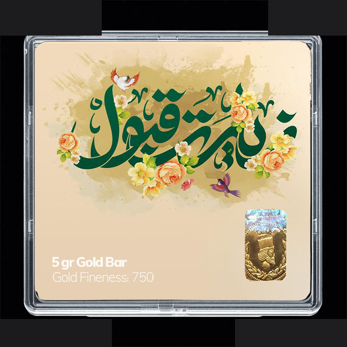 شمش طلا 18 عیار 100 سوت مدوپد مدل زیارت قبول کد SG11747