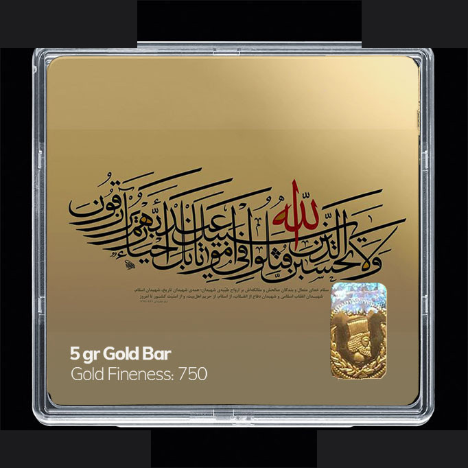 شمش طلا 18 عیار 100 سوت مدوپد مدل مذهبی کد SG11130