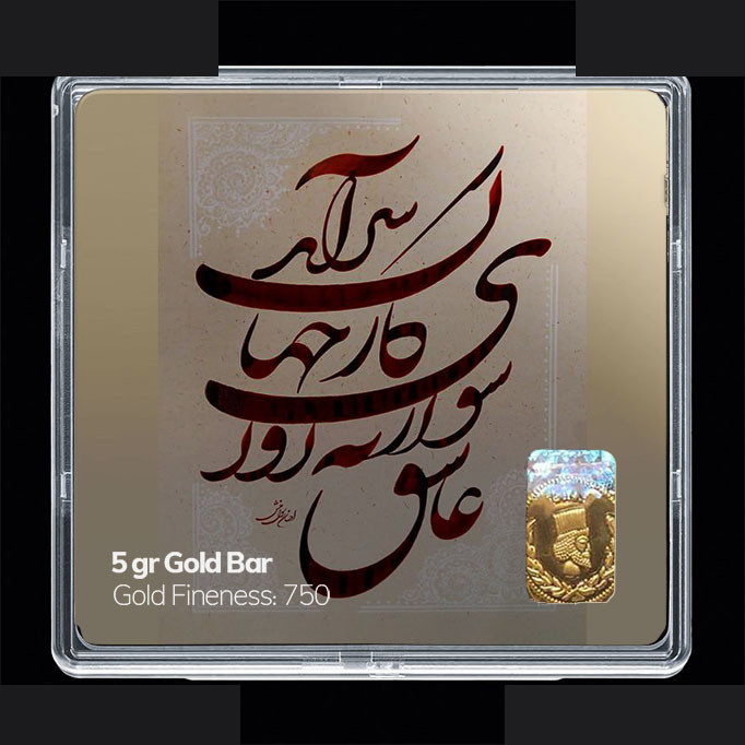 شمش طلا 18 عیار 100 سوت مدوپد مدل شعر کد SG11168