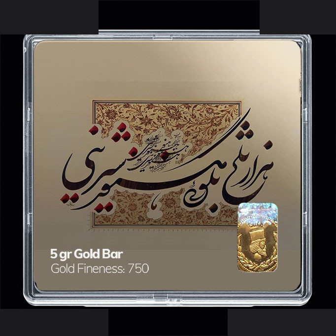 شمش طلا 18 عیار 100 سوت مدوپد مدل شعر کد SG11177
