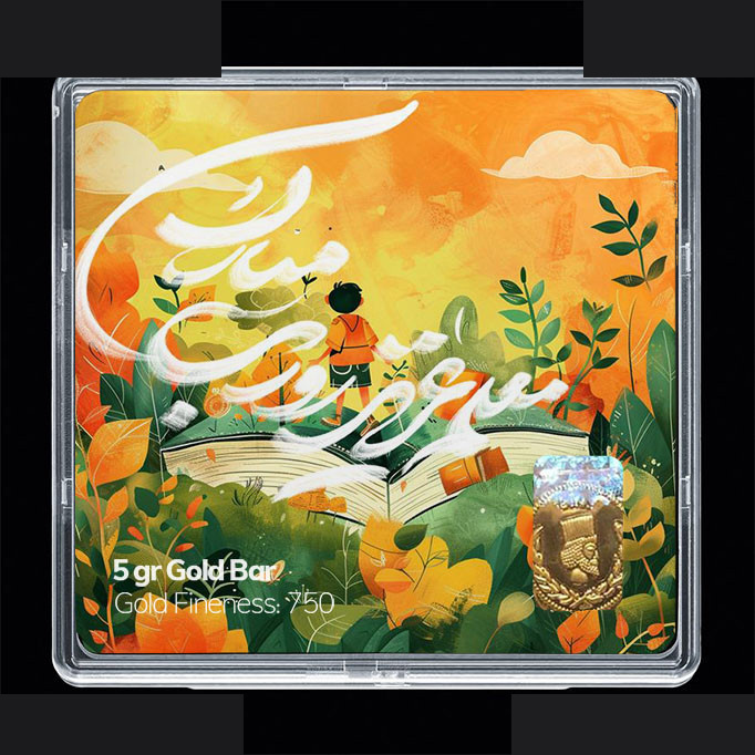 شمش طلا 18 عیار 100 سوت مدوپد مدل روز معلم کد SG11662