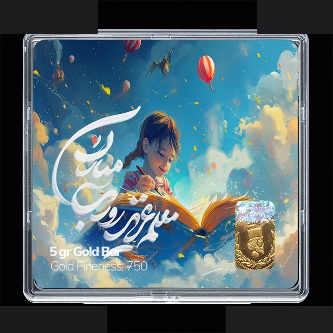 شمش طلا 18 عیار 100 سوت مدوپد مدل روز معلم کد SG11675