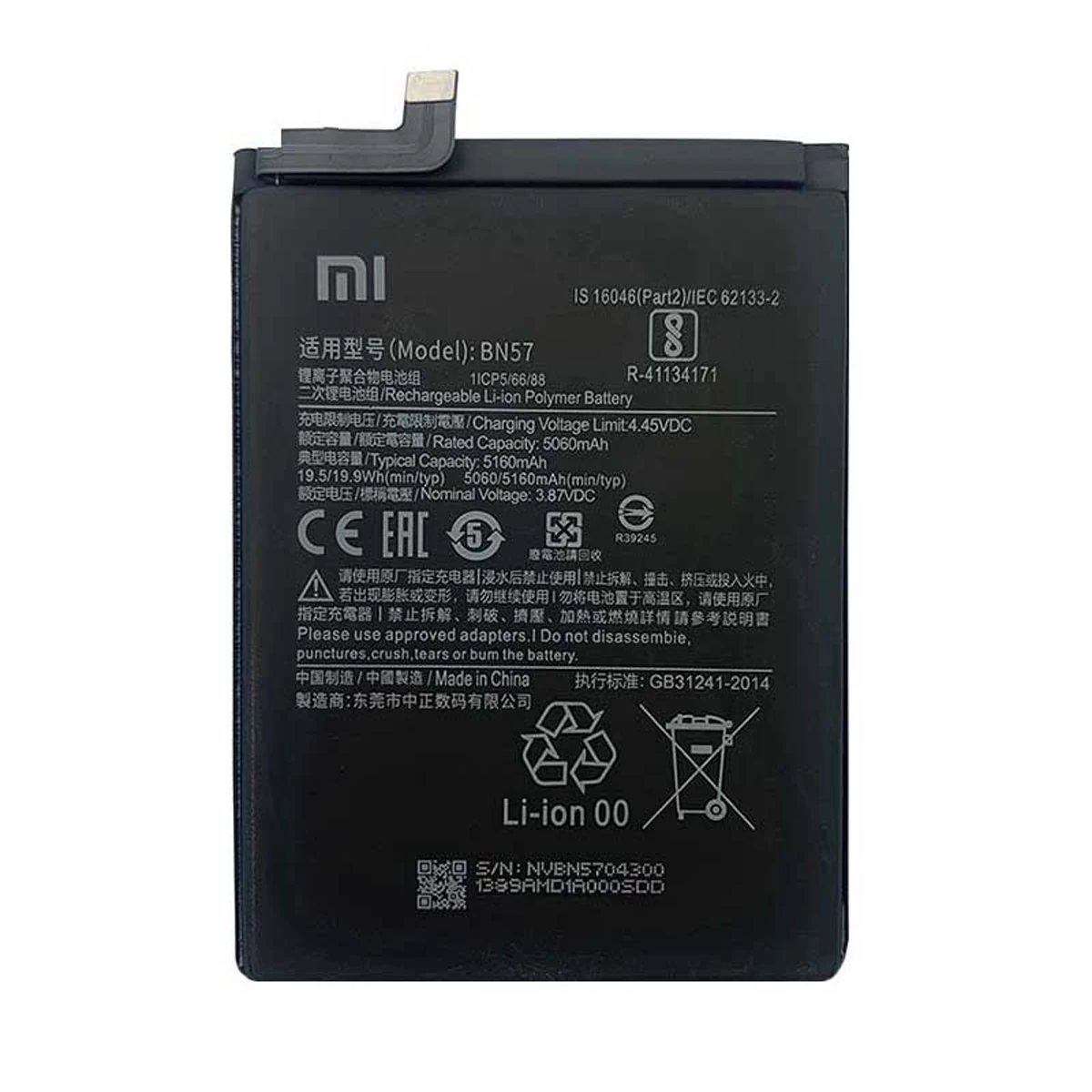 باتری گوشی پوکو X3 Pro کد فنی BN57 — تصویر 1
