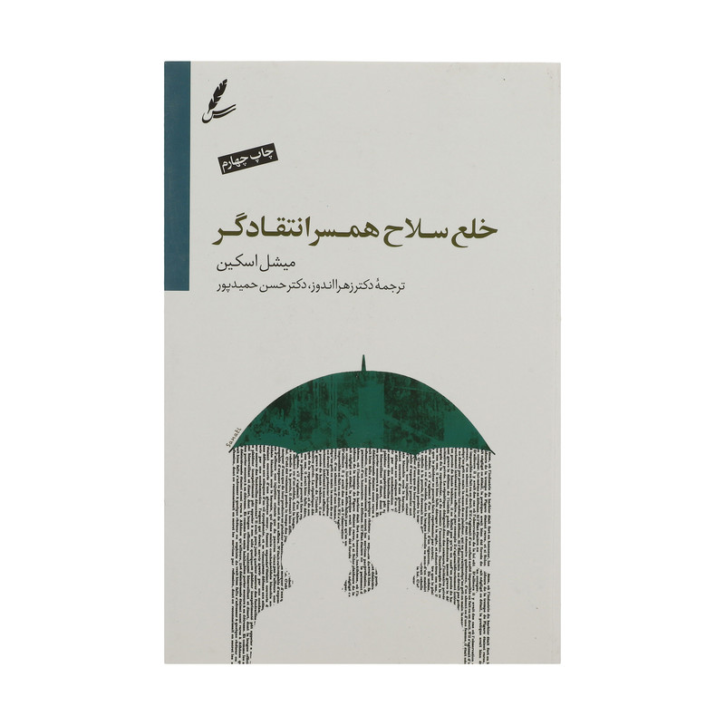انتشارات هرمس — تصویر 1