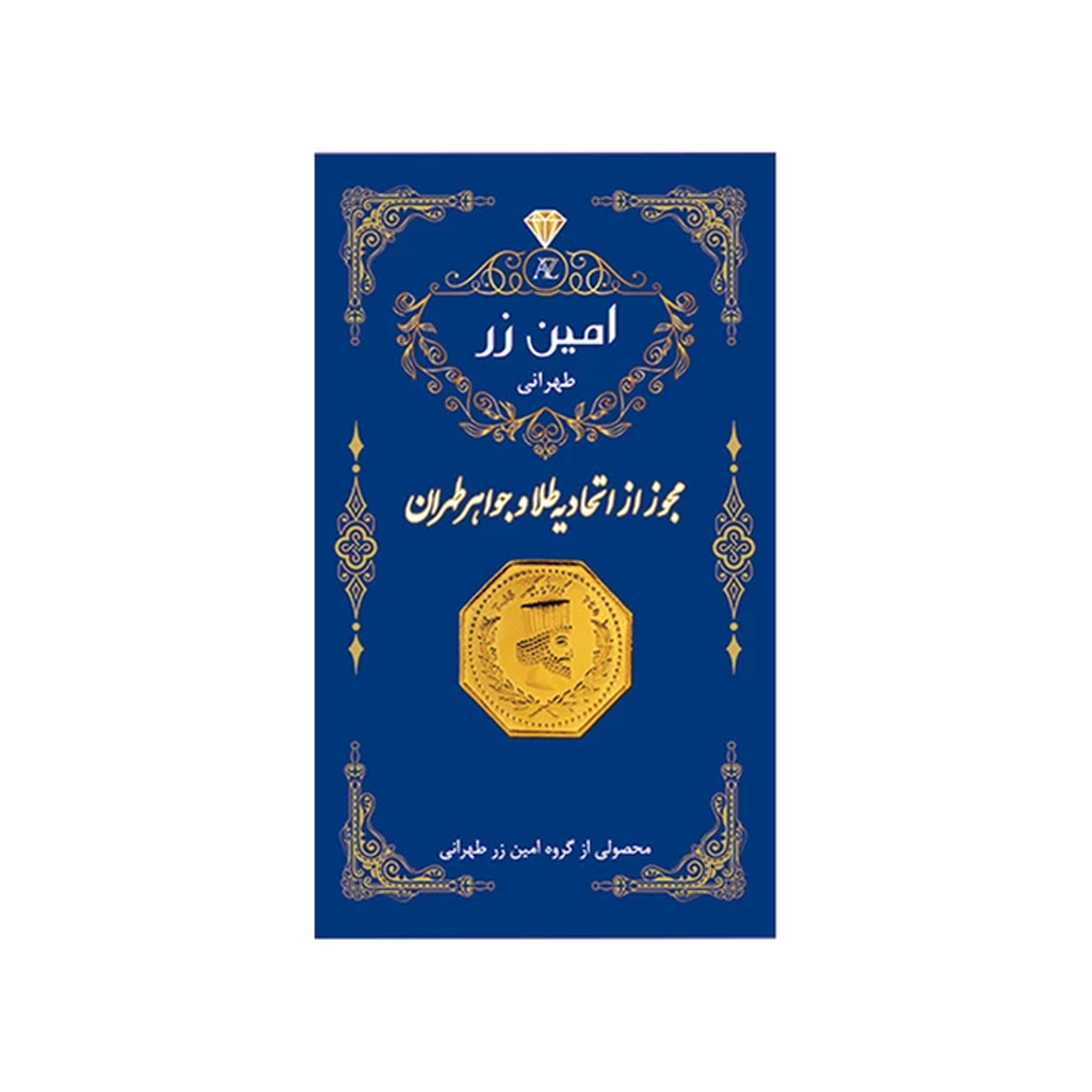 سکه پارسیان 150 سوت 18 عیار پارسیان امین زر کد 003