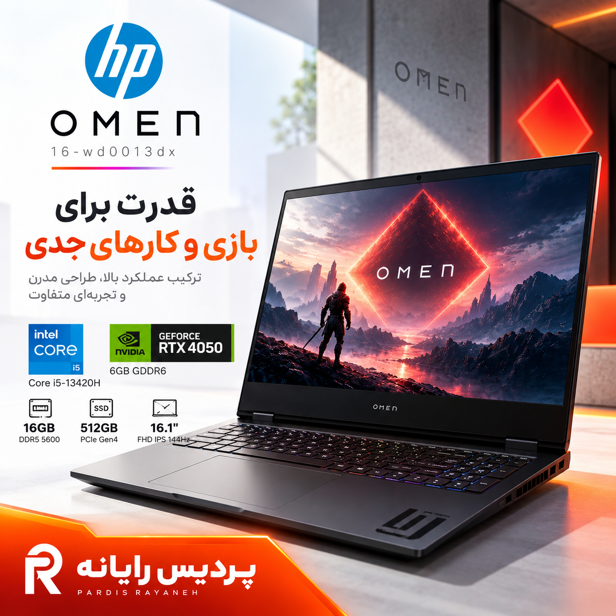 لپ تاپ اچ پی HP OMEN 16-wd0013dx — تصویر 1