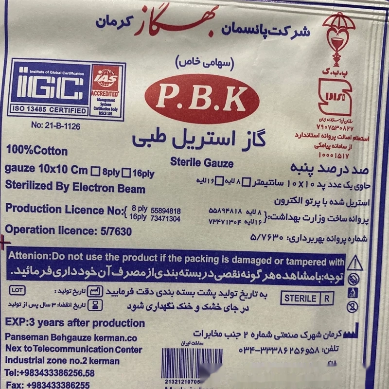 گاز استریل برند زرین طب